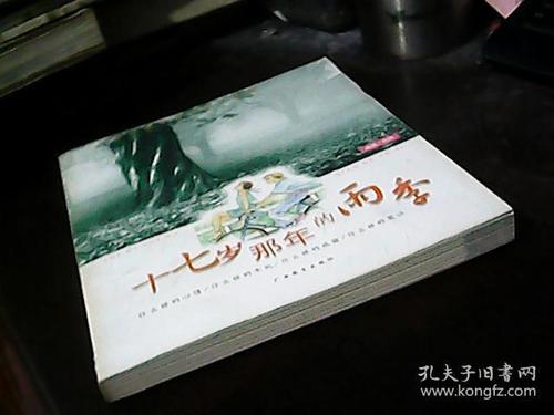 雨季复杂_1000字