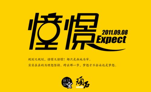 [梦想文章]方向我希望_1500字