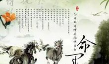 天定生死命数旧_550字