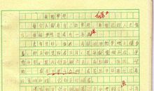 [梦想征文]我的梦想_1200字