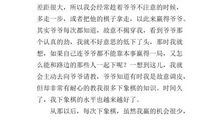 我的课余爱好_300字