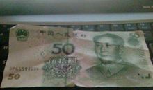 童年的一张“假币”_450字