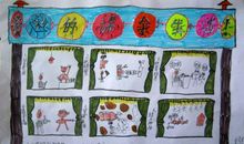 我的课余生活——读书_650字