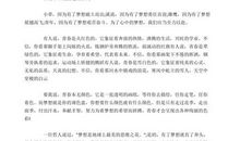 关于青年节的作文：那个特殊年代里生产出来的榜样_1200字