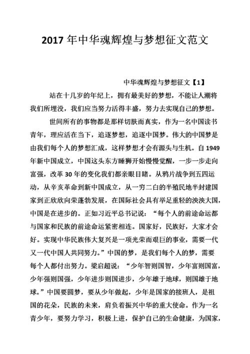 [梦想文章]梦想在眼前_400字
