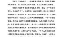 [梦想征文]梦想在眼前_400字