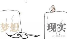 [梦想征文]有梦想的人总不会太差_1000字