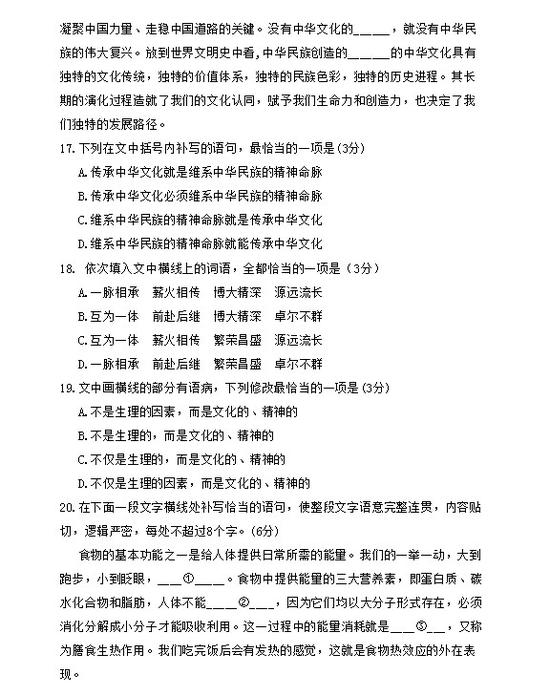 2020西藏学院入学考区（11）