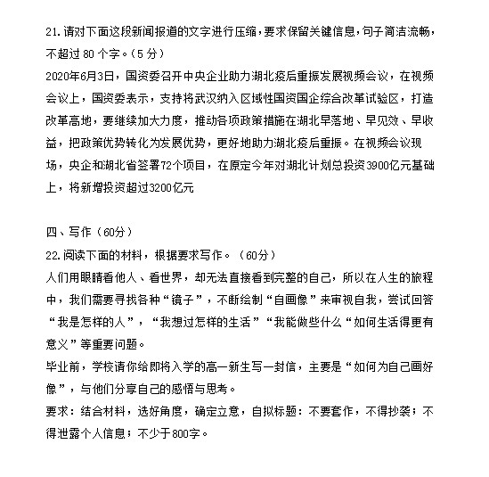 2020西藏学院入学考问题（12）