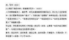 2020年西藏高考语文真题(12)