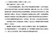 2020年西藏高考语文真题(3)