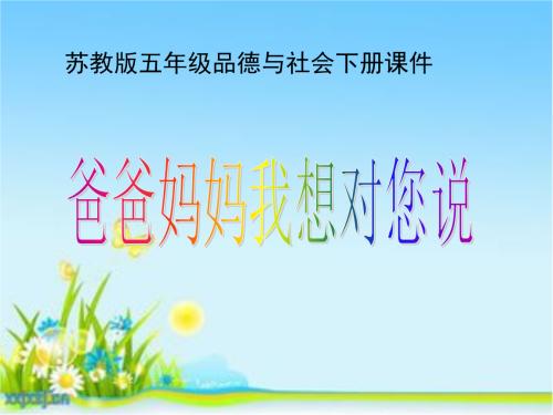 妈妈，我想对你说_750字