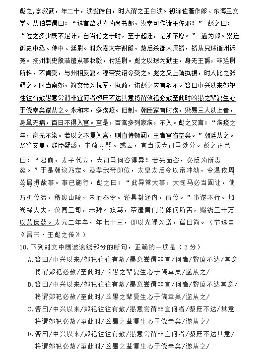 2020西藏学院入学考试真实问题（8）