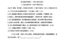 2020年西藏高考语文真题(10)