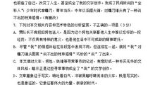 2020年西藏高考语文真题(7)