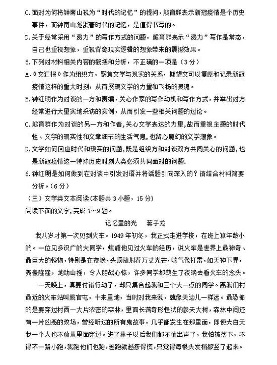 2020西藏学院入学考问题（5）