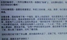 最有趣的一件事_250字