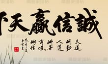 诚信在哪里_900字