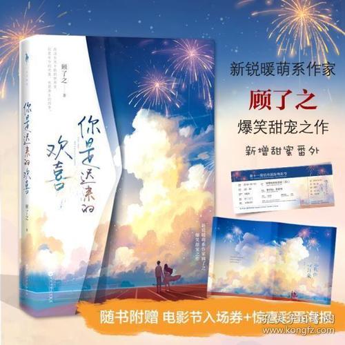 最美丽的年轻人见到你（1）_1000字