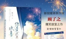 最美的青春遇见你（一）_1000字