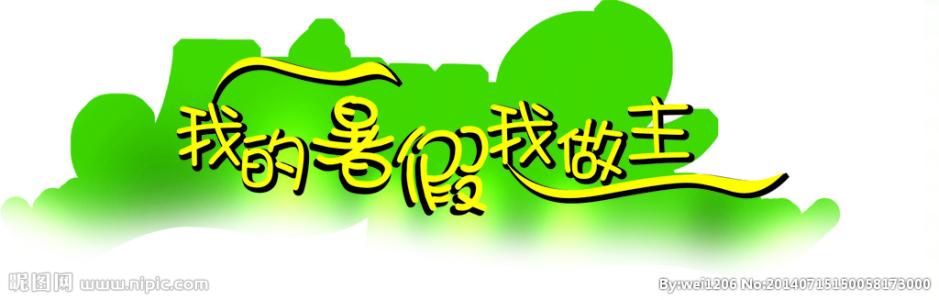 二年级组成：最可爱的红色，黄色，绿灯_1200字