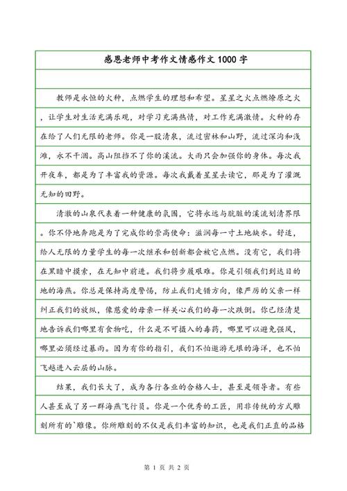 老人三篇论文：谈_1000字