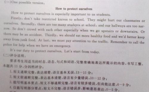 中学入学考试英语作文范文我会