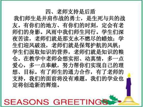 新学期意图（4）_600字