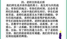 新学期的打算（4）_600字