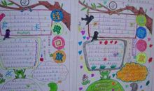 新学期的打算（3）_1000字