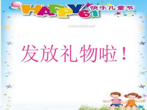 儿童节组成：6月1日儿童日诗歌_250字