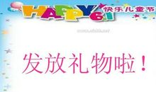 关于儿童节的作文：六一儿童节诗歌_250字