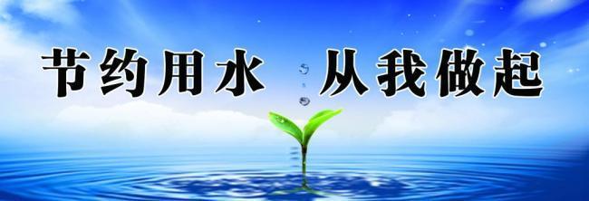 从我这里拯救水_800字