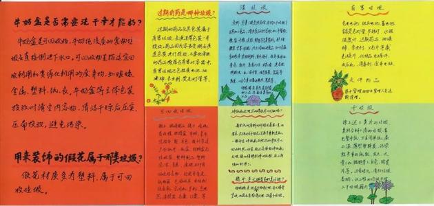 周围的垃圾_150字