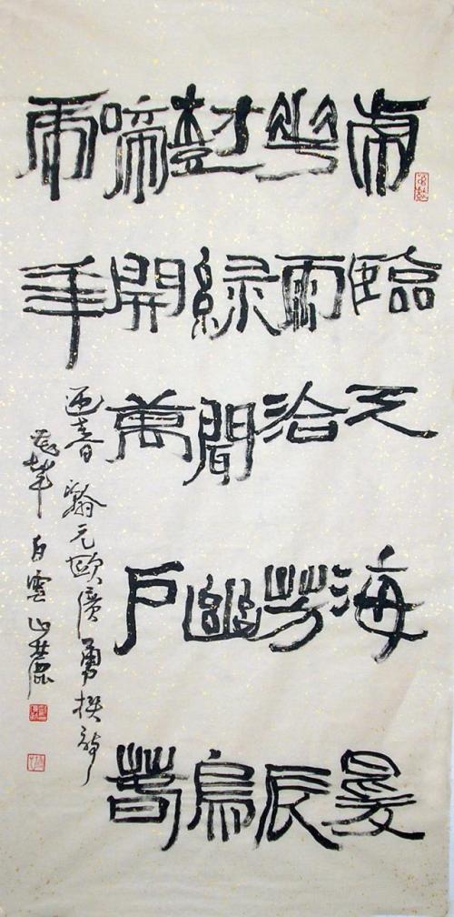诗歌_350字