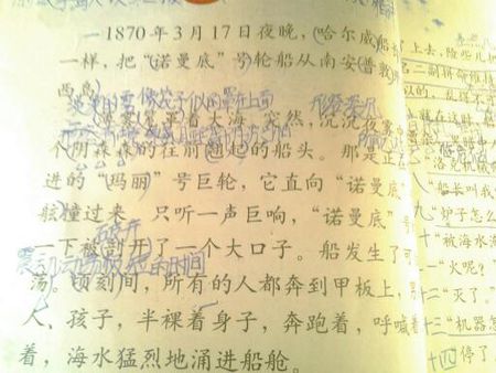 老师哭了_300字