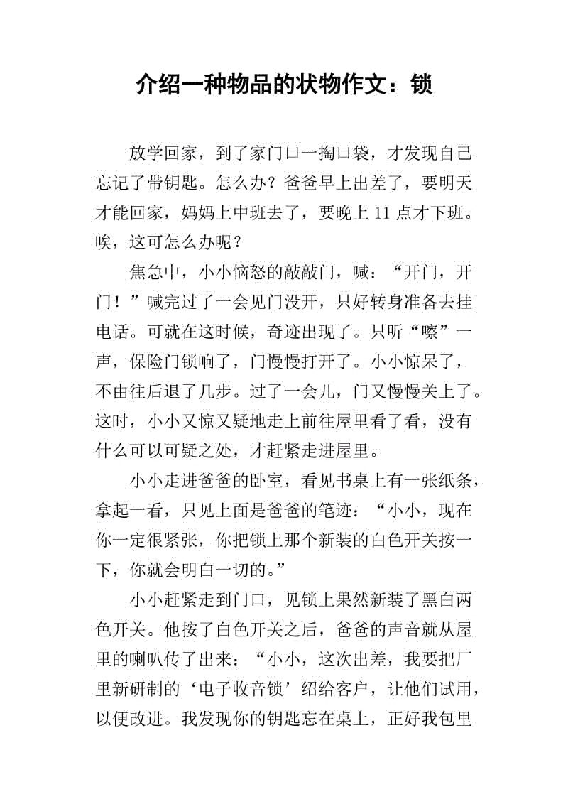 初级装饰组成：花不会绽放_800字