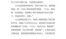 初三状物作文：不会绽放的花_800字