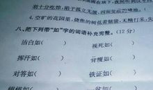 我身边有个“鬼”_300字