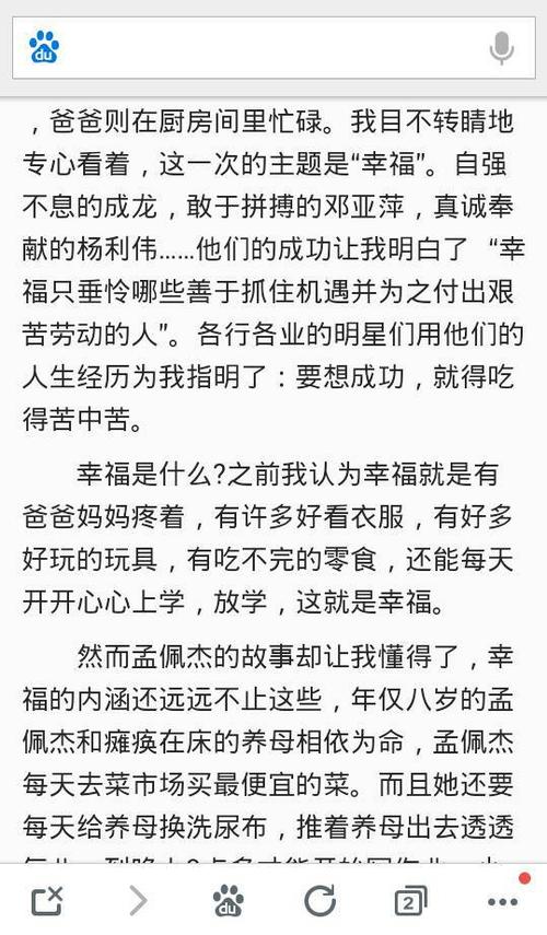 学校的第一天_350字
