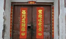 【春节随笔】“父子”春联_700字