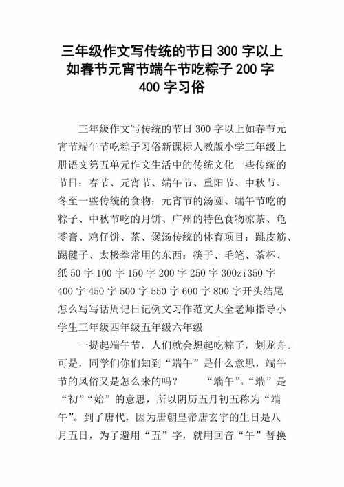 全国新年_200字