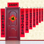[春节]义务发送联盟_450字
