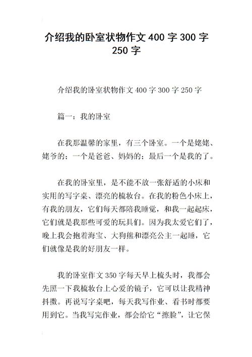 初级三田组成：我的cat_1200字
