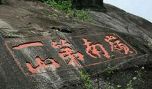 初三状物作文：美丽的罗浮山_800字