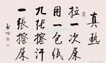 今天真热_100字
