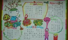 多彩的秋天_300字