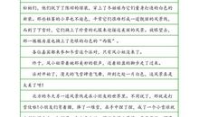 [PK赛]关于冬天的作文：冬天里的歌_900字