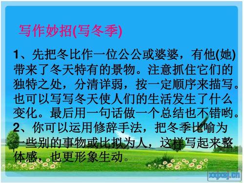 [PK Tour]冬季组成：等待_450字