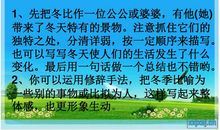 [PK赛]关于冬天的作文：等待_450字